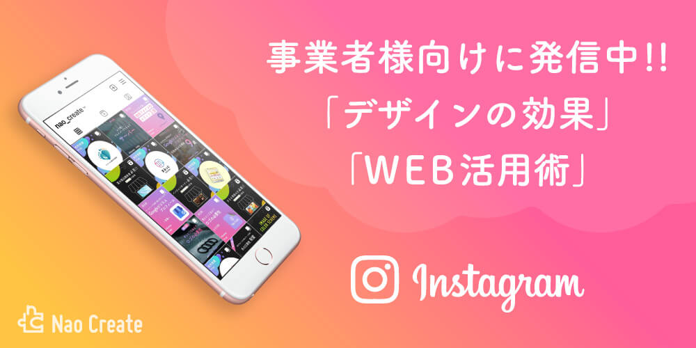 NaoCreate instagram