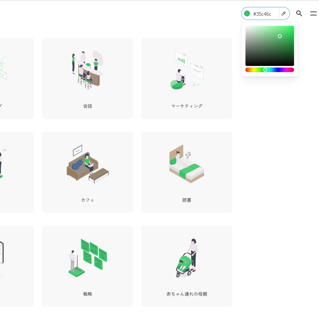 カラーを変更可能